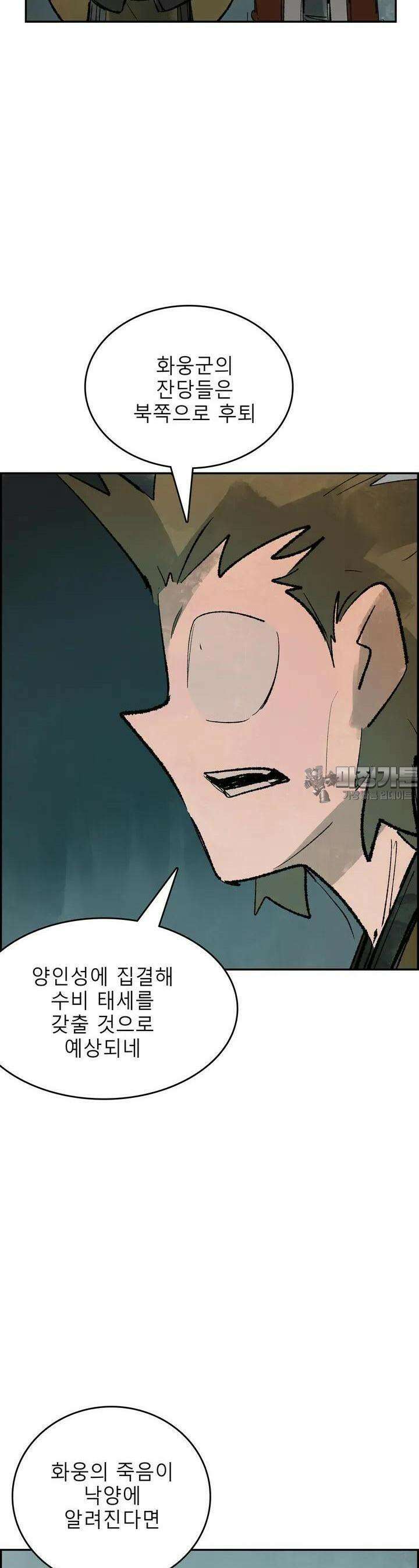 삼국지 가후전 R 135화 22