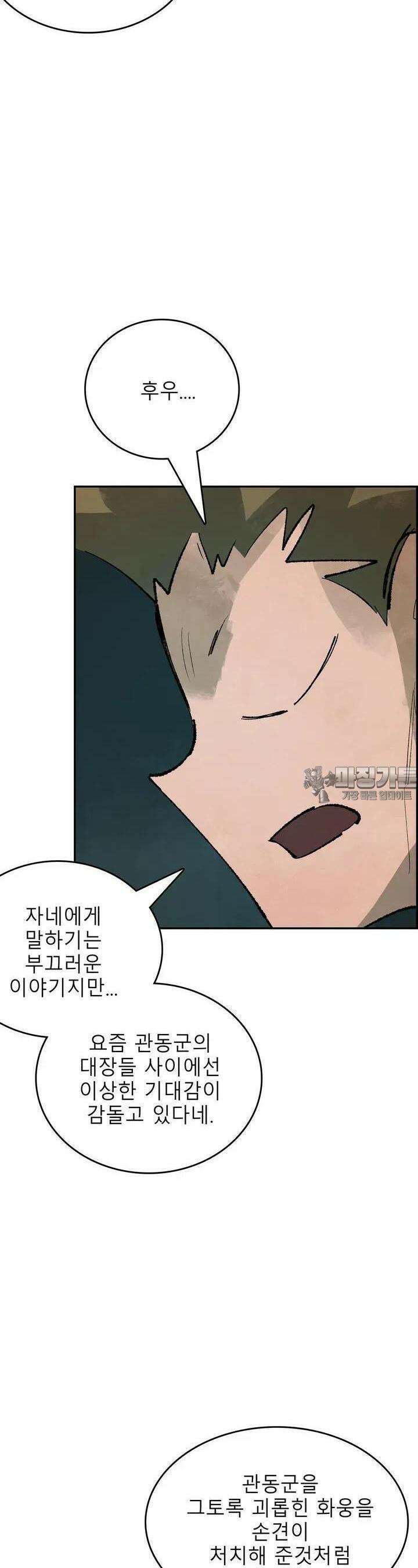삼국지 가후전 R 135화 24