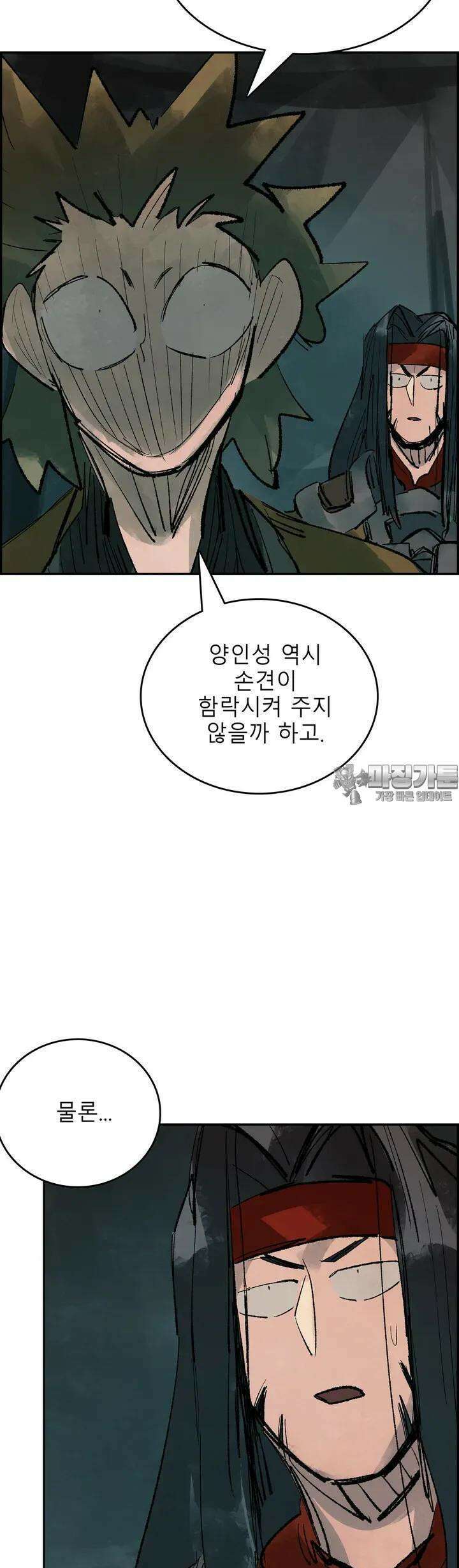 삼국지 가후전 R 135화 25