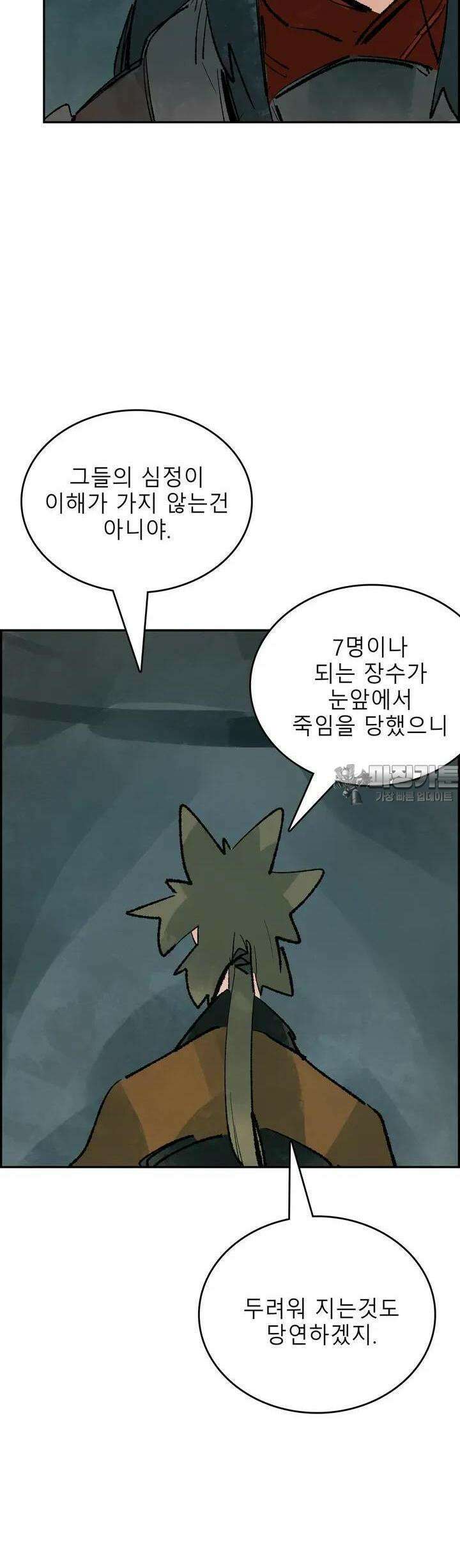 삼국지 가후전 R 135화 26