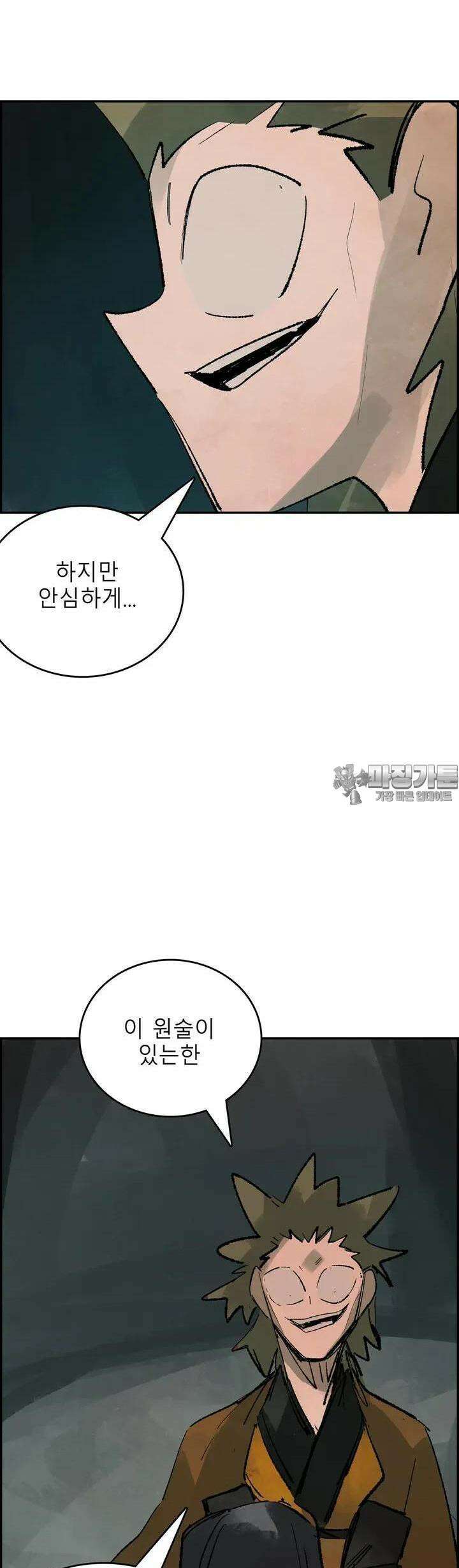 삼국지 가후전 R 135화 27