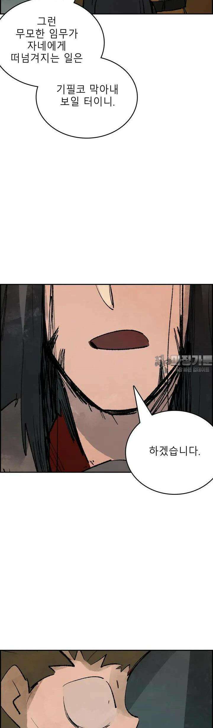 삼국지 가후전 R 135화 28