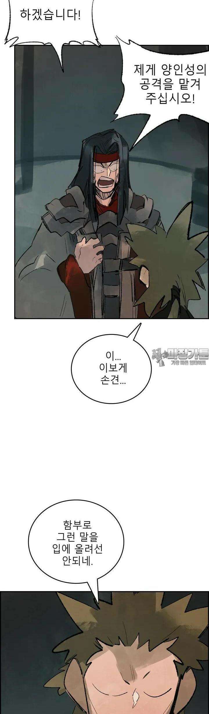 삼국지 가후전 R 135화 30