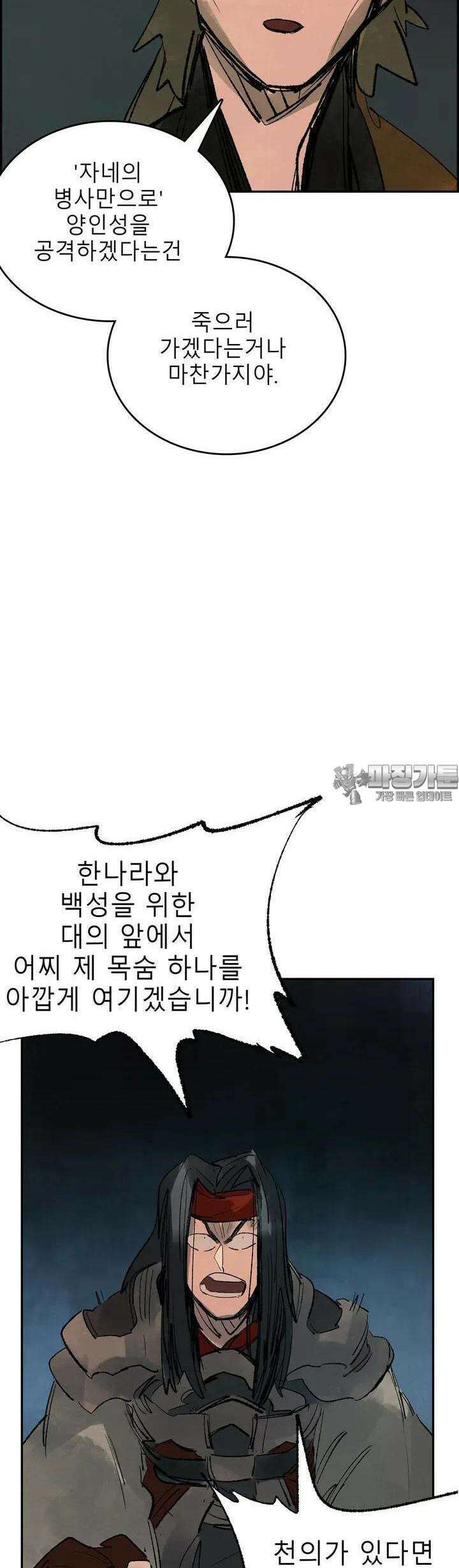 삼국지 가후전 R 135화 31