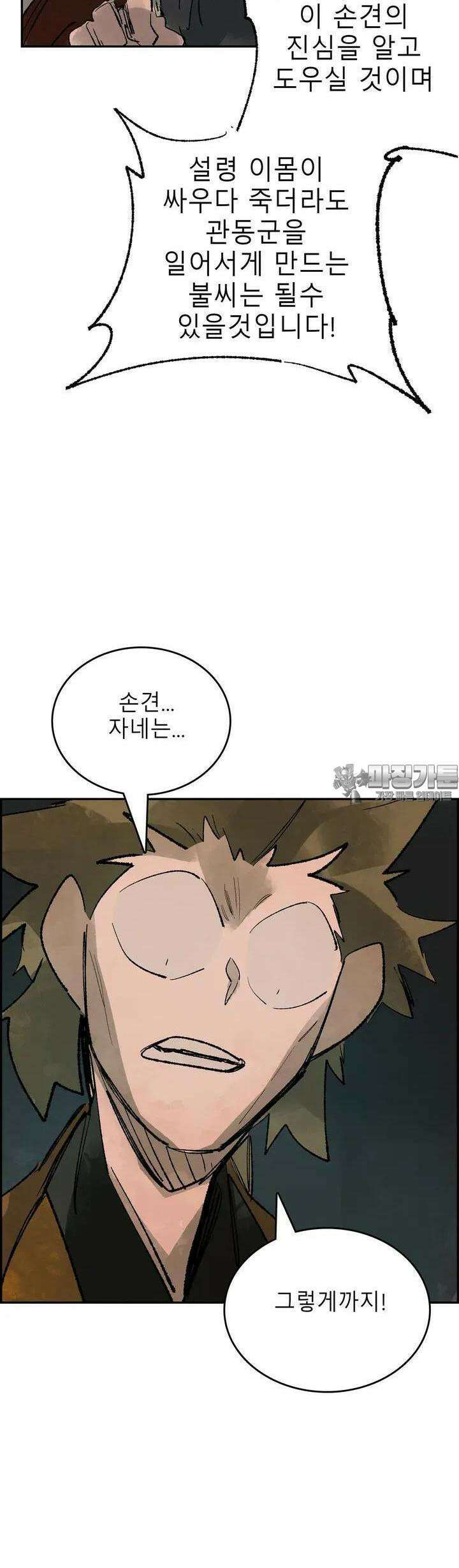 삼국지 가후전 R 135화 32