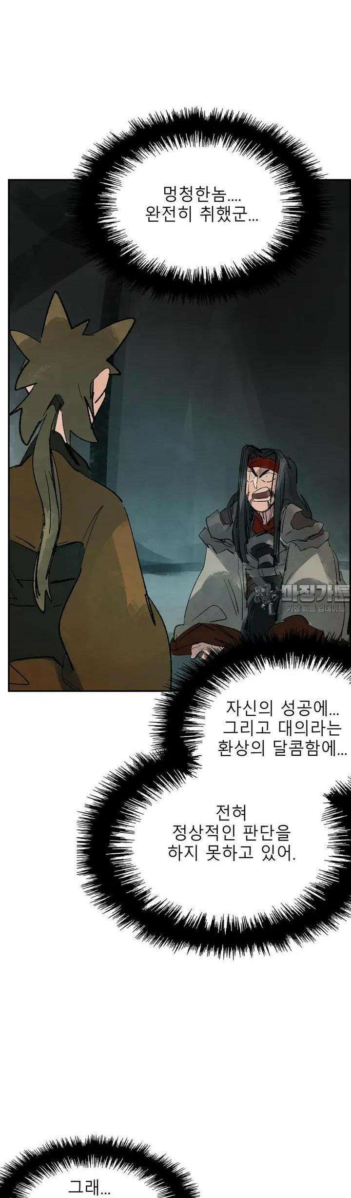 삼국지 가후전 R 135화 33