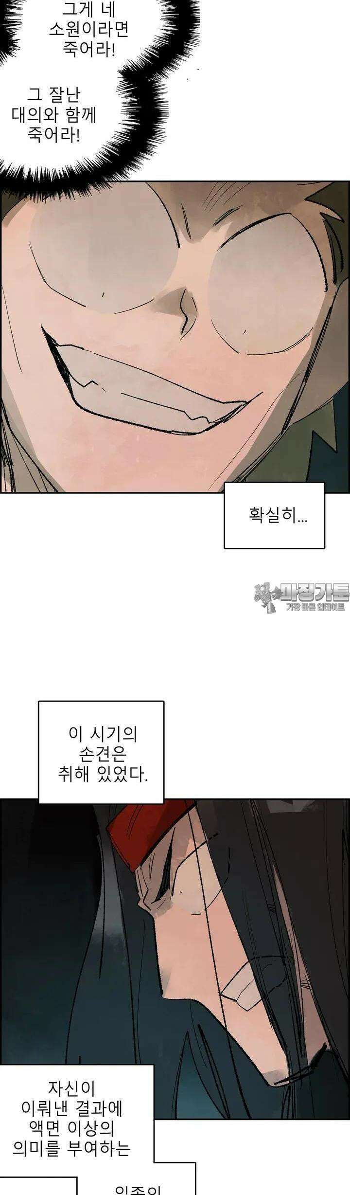삼국지 가후전 R 135화 34