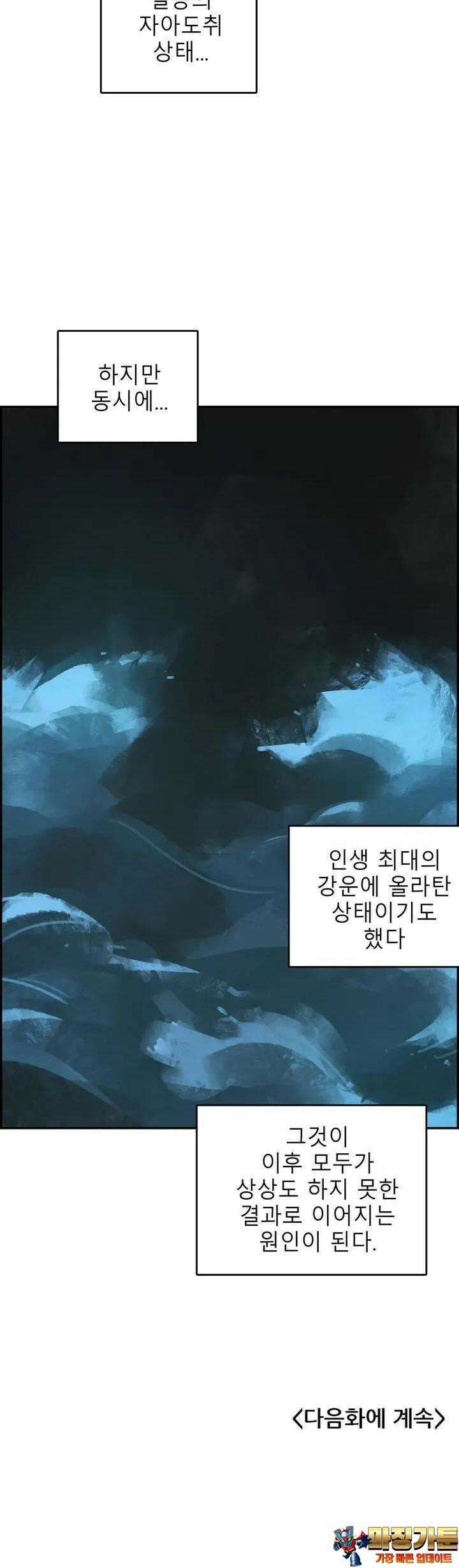삼국지 가후전 R 135화 35