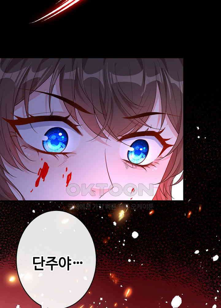 광비: 뚱보 악녀로 환생한 특수요원 094 3
