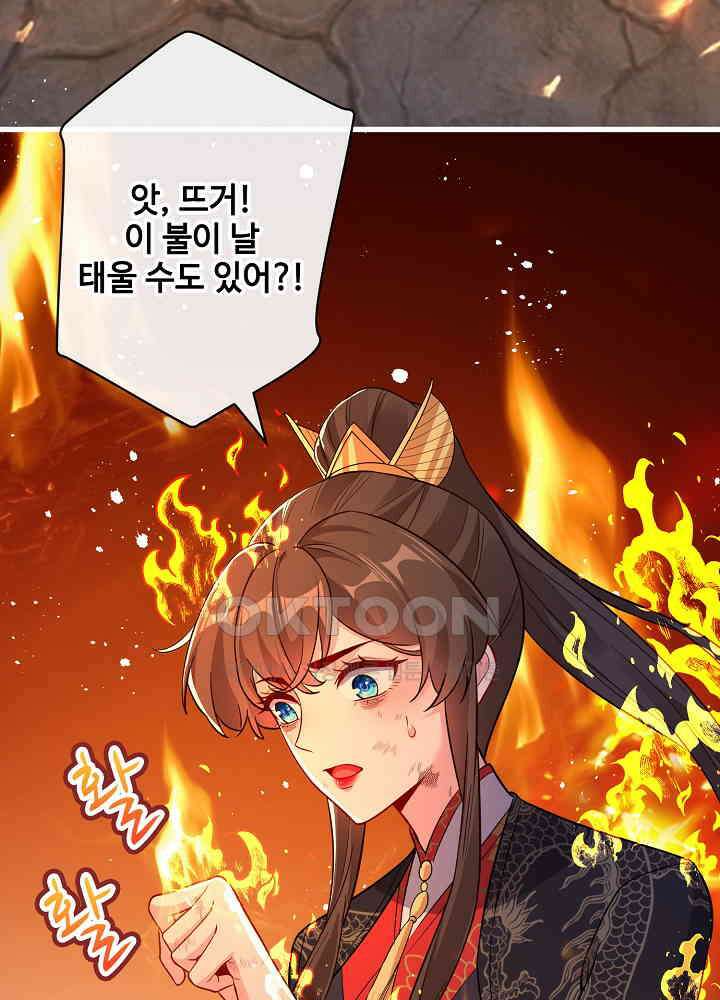 광비: 뚱보 악녀로 환생한 특수요원 094 8
