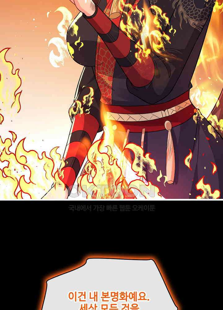 광비: 뚱보 악녀로 환생한 특수요원 094 9