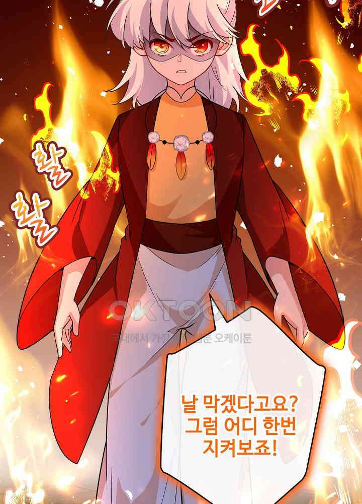 광비: 뚱보 악녀로 환생한 특수요원 094 11