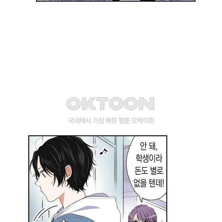 귀신 상사를 두근거리게 하고 싶어 38화 4