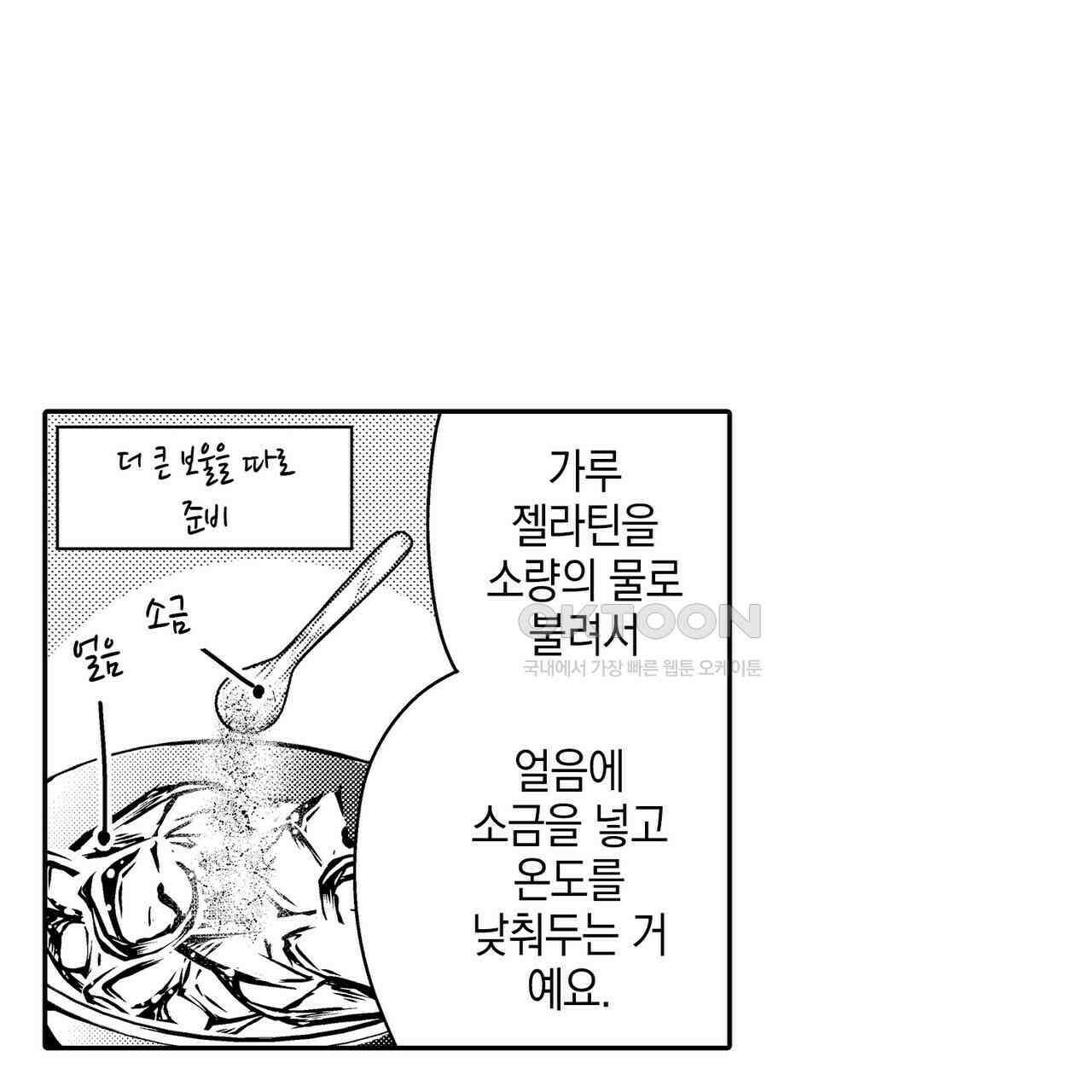 파멸 엔딩뿐인 악역영애, 맛있는 요리를 만들며 지내겠습니다. 34화 5