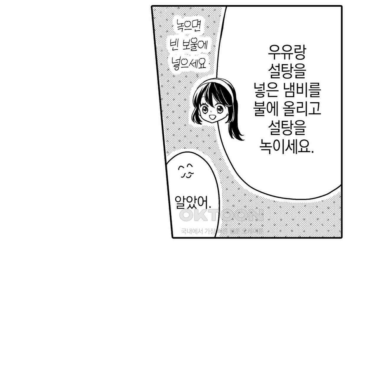 파멸 엔딩뿐인 악역영애, 맛있는 요리를 만들며 지내겠습니다. 34화 7