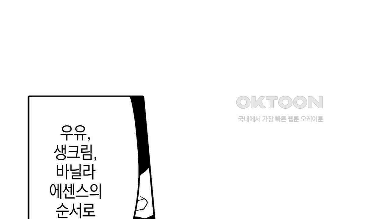 파멸 엔딩뿐인 악역영애, 맛있는 요리를 만들며 지내겠습니다. 34화 8