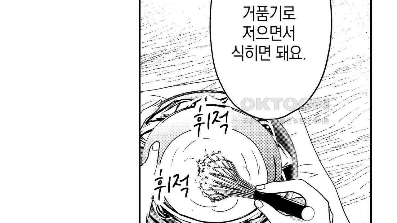 파멸 엔딩뿐인 악역영애, 맛있는 요리를 만들며 지내겠습니다. 34화 10