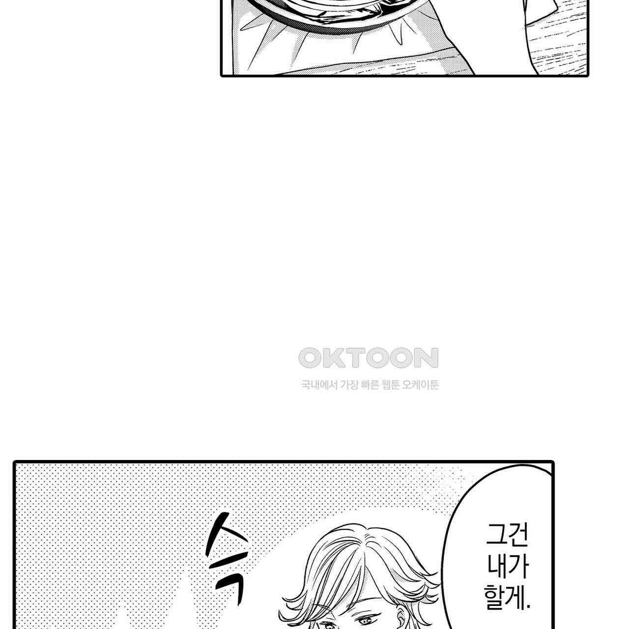 파멸 엔딩뿐인 악역영애, 맛있는 요리를 만들며 지내겠습니다. 34화 11