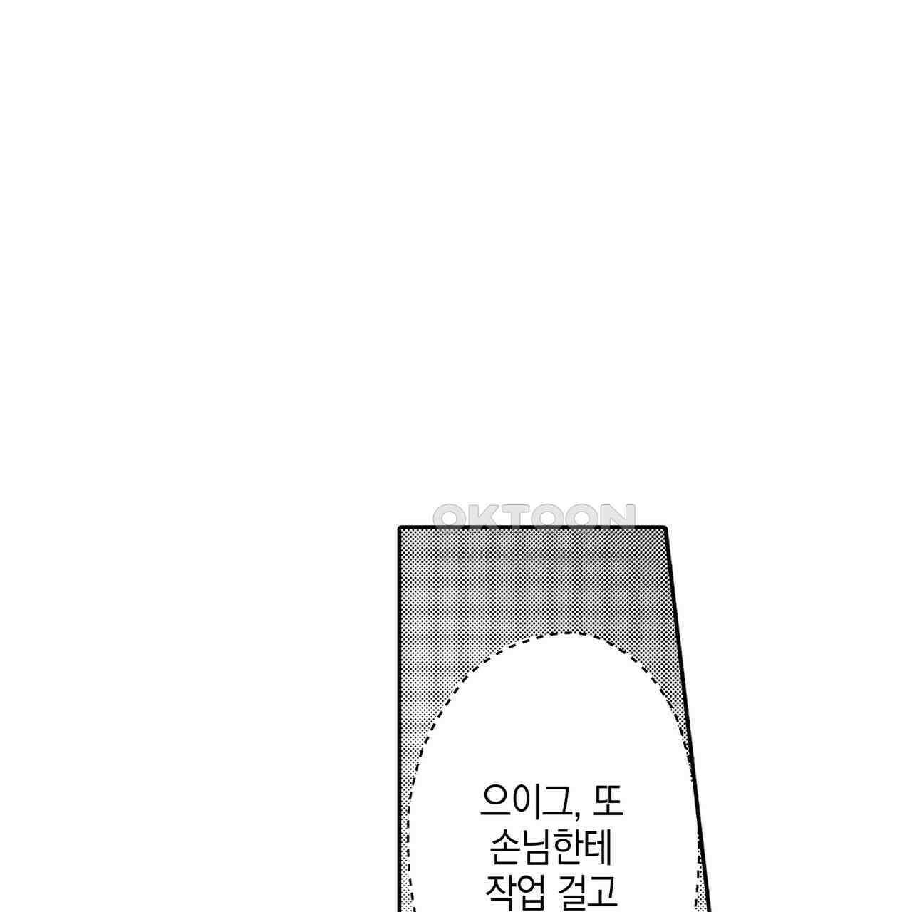 파멸 엔딩뿐인 악역영애, 맛있는 요리를 만들며 지내겠습니다. 34화 15