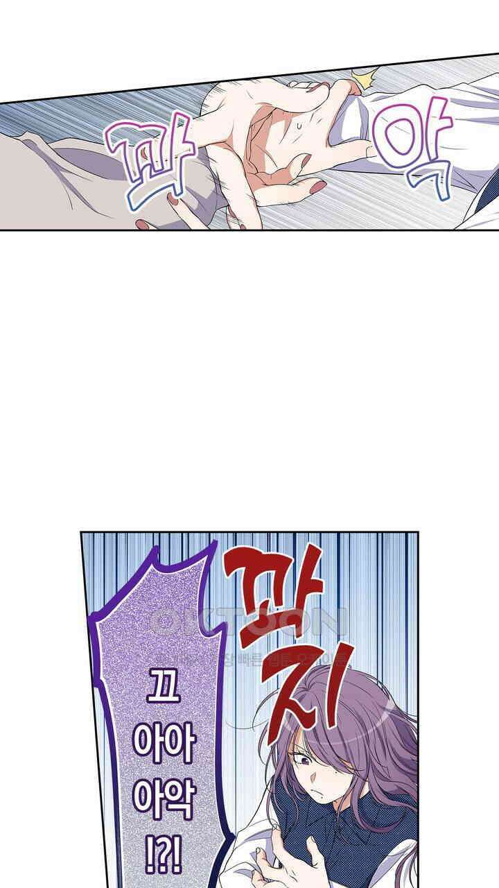 귀신 상사를 두근거리게 하고 싶어 44화 3