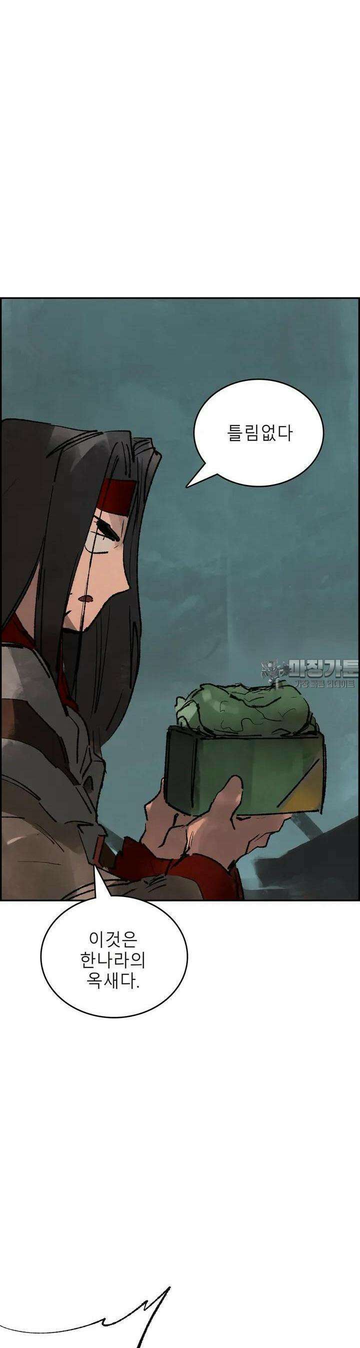 삼국지 가후전 R 148화 5