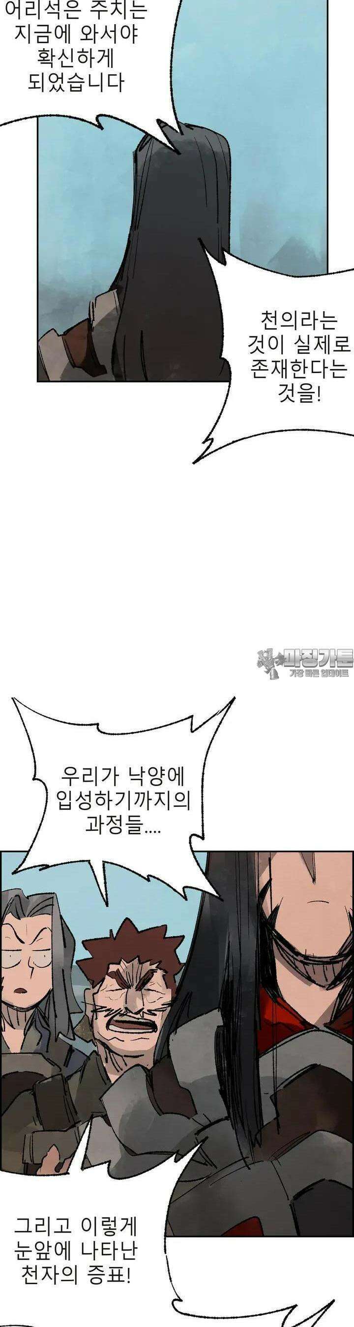 삼국지 가후전 R 148화 10