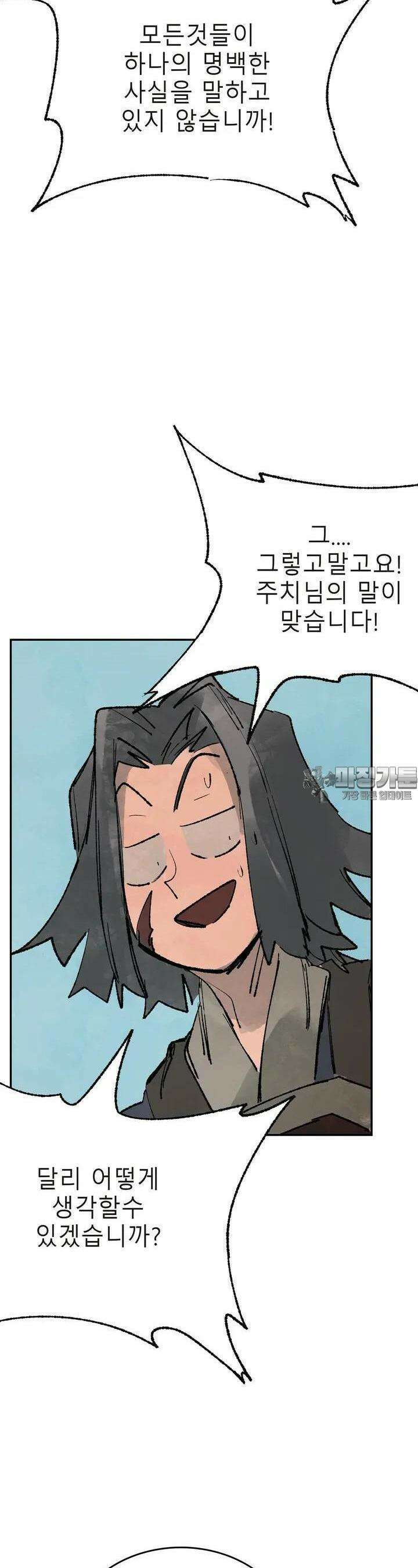 삼국지 가후전 R 148화 11