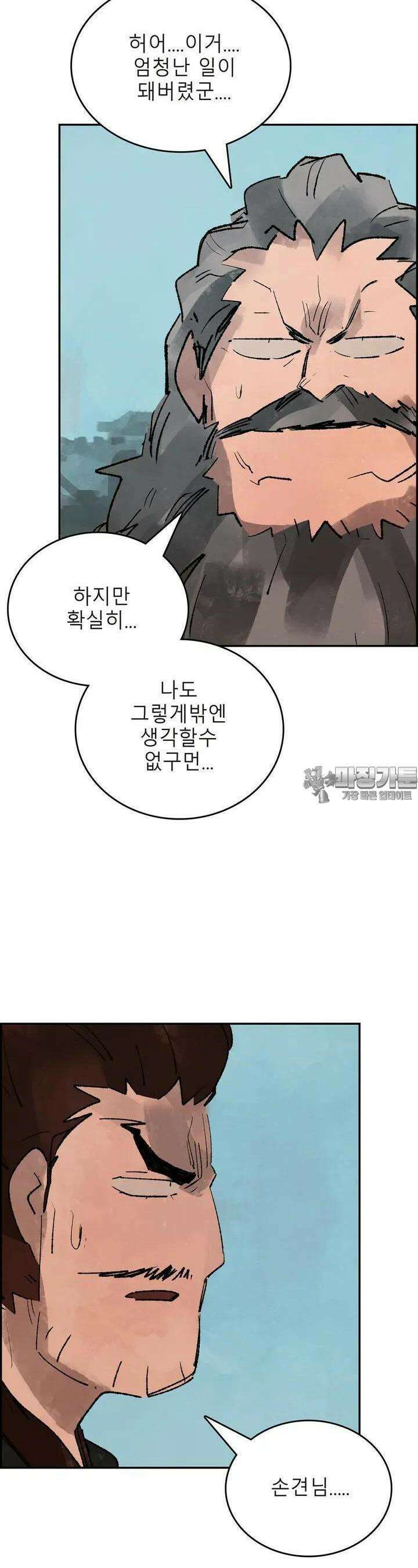삼국지 가후전 R 148화 12