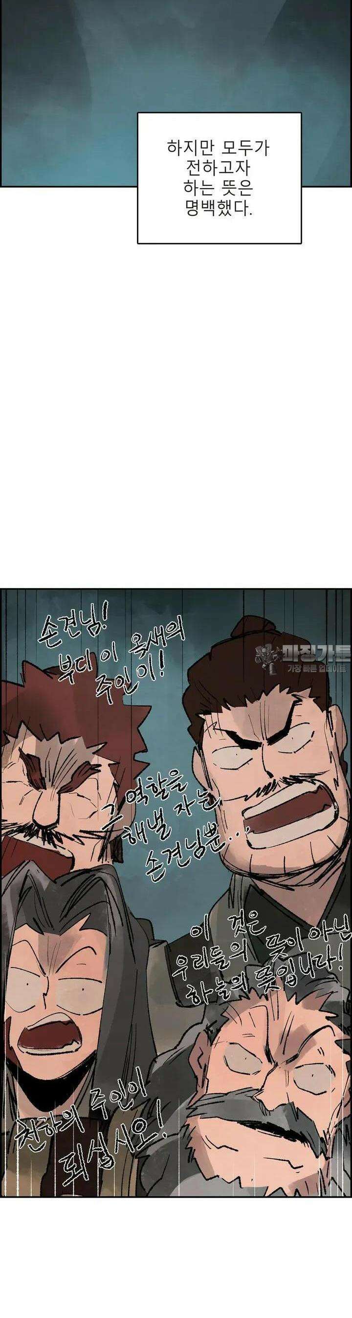 삼국지 가후전 R 148화 14