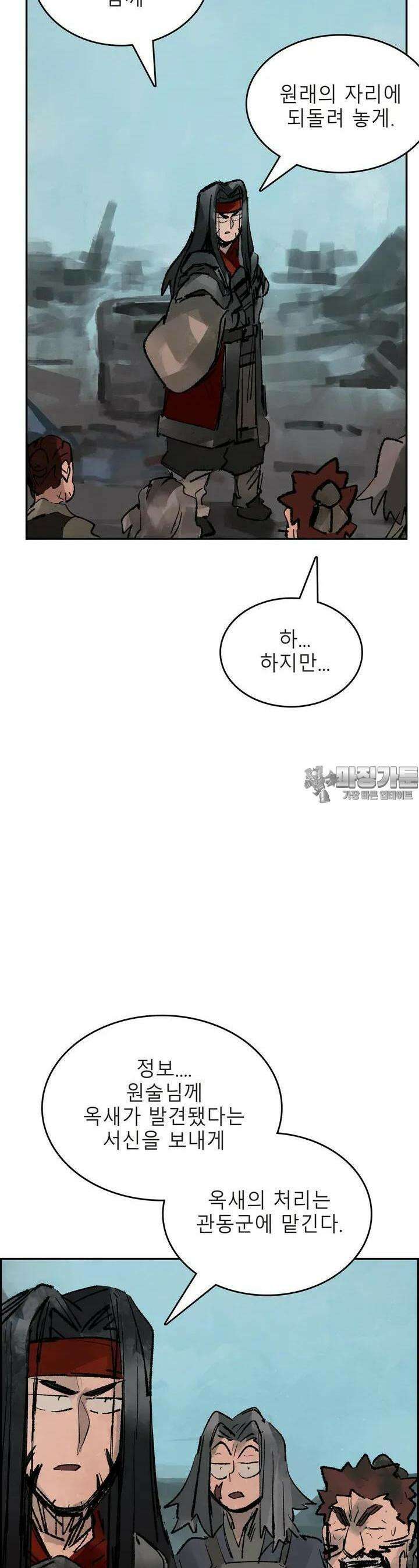 삼국지 가후전 R 148화 17