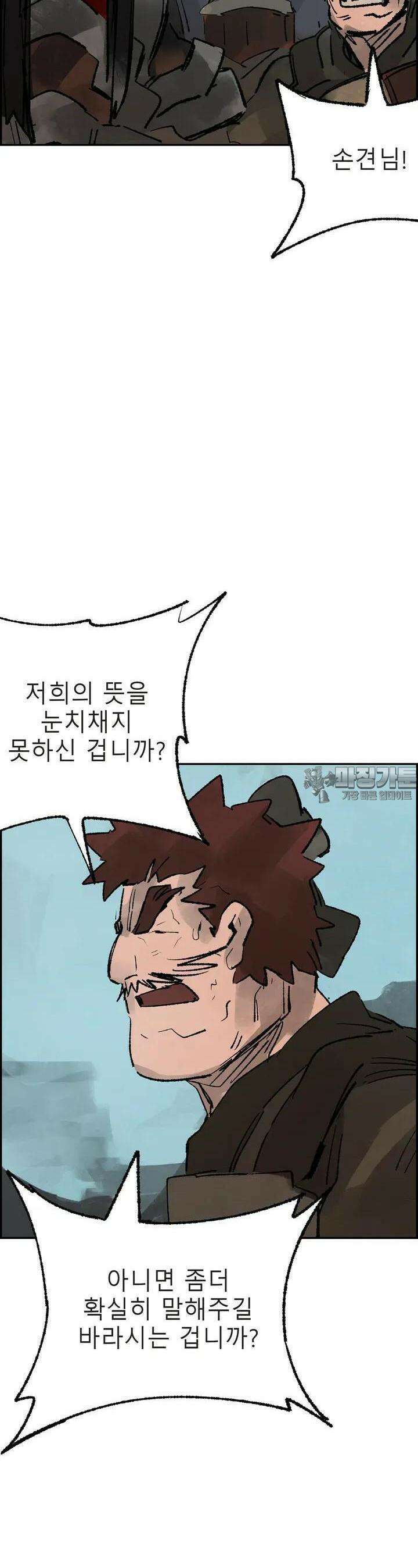 삼국지 가후전 R 148화 18