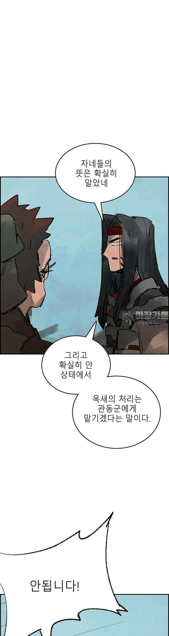 삼국지 가후전 R 148화 19