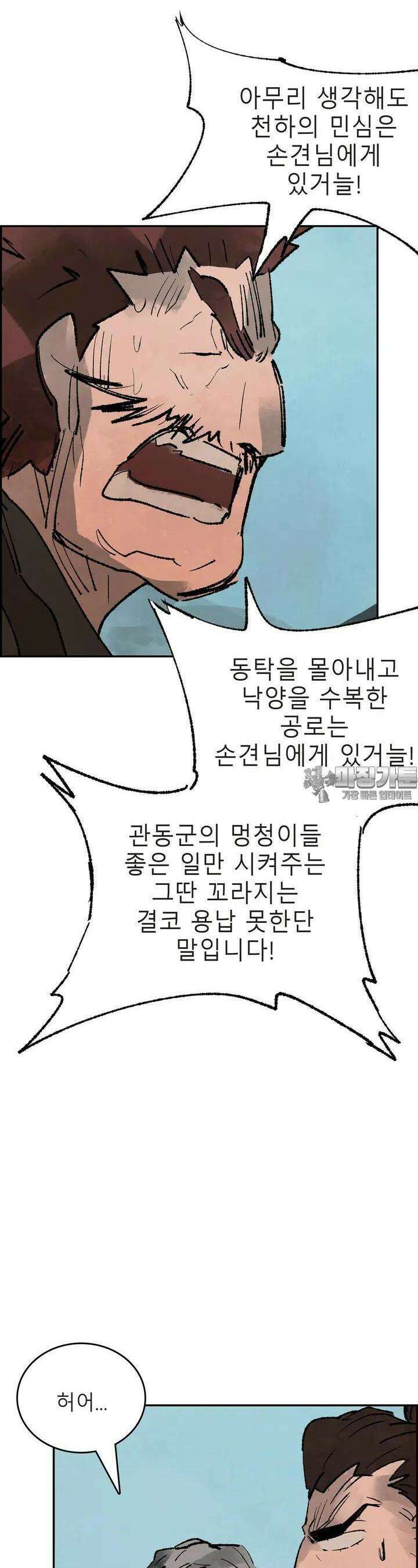 삼국지 가후전 R 148화 22