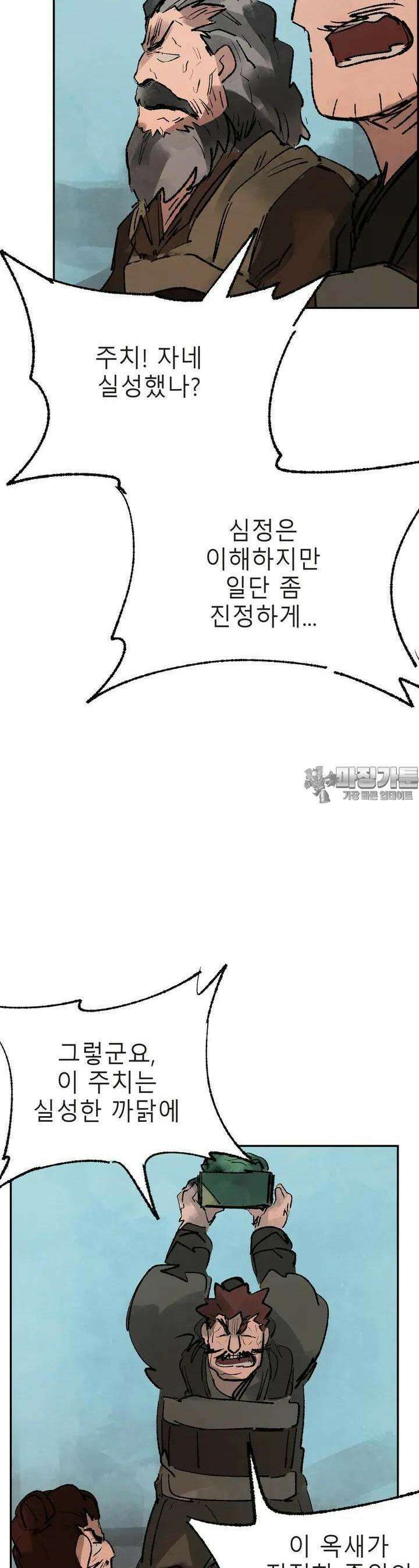 삼국지 가후전 R 148화 23