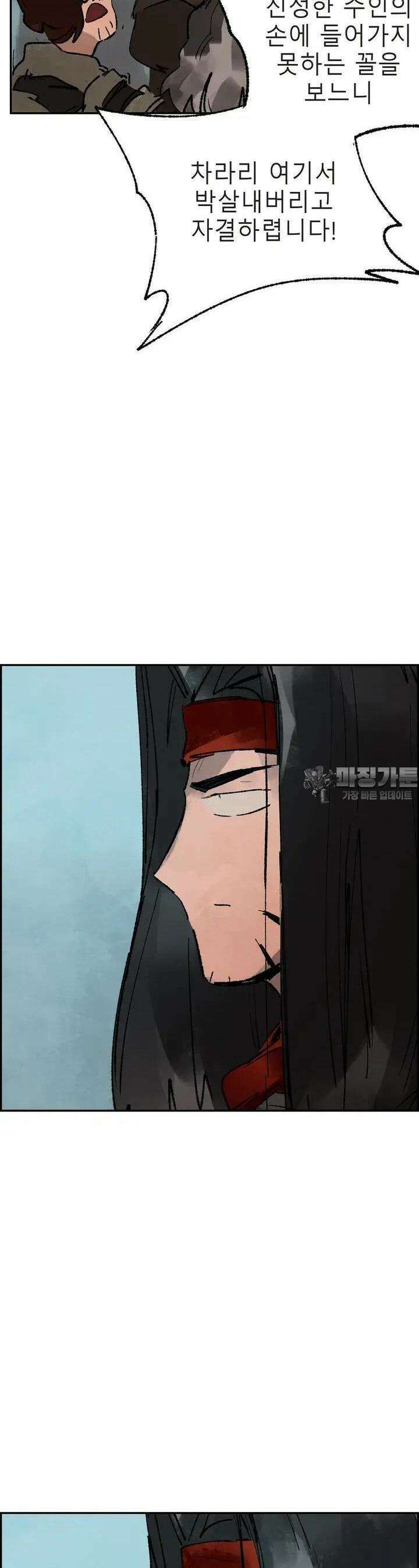 삼국지 가후전 R 148화 24