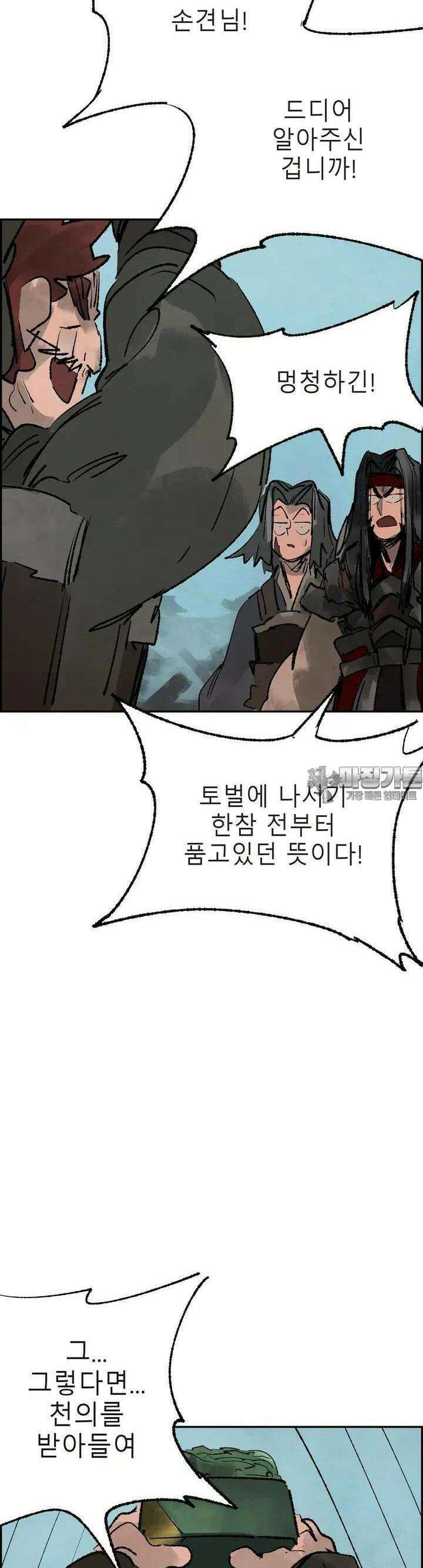 삼국지 가후전 R 148화 27