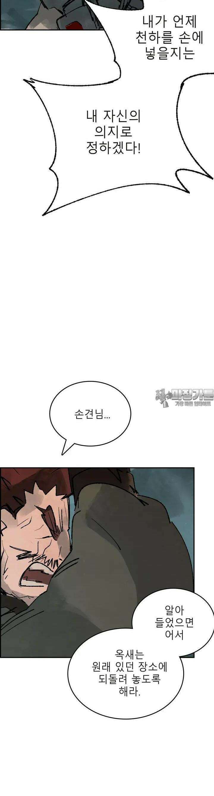 삼국지 가후전 R 148화 32
