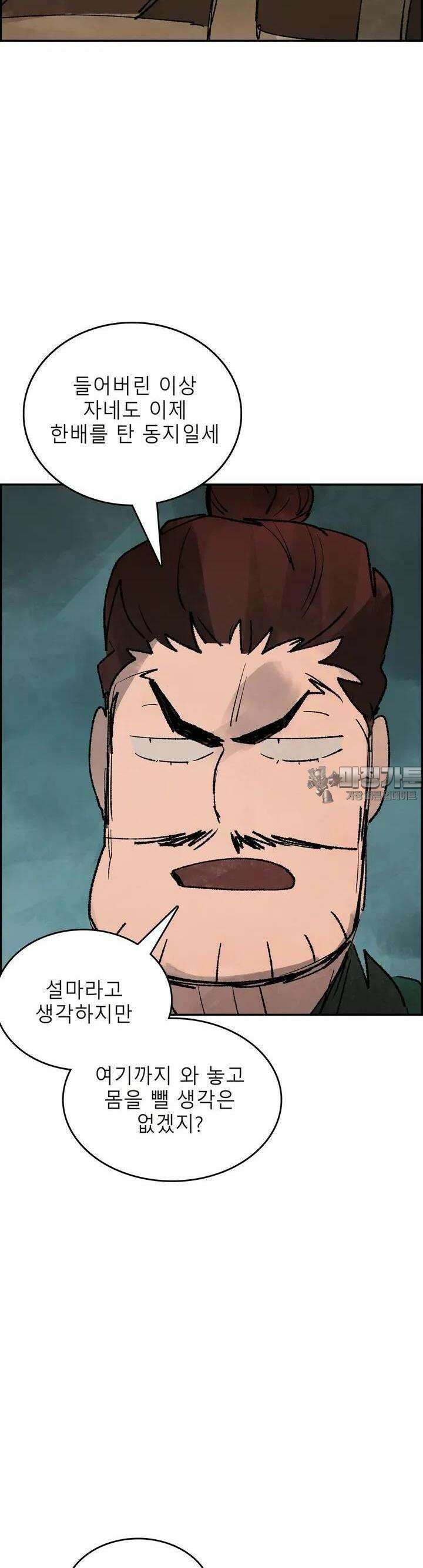 삼국지 가후전 R 148화 34