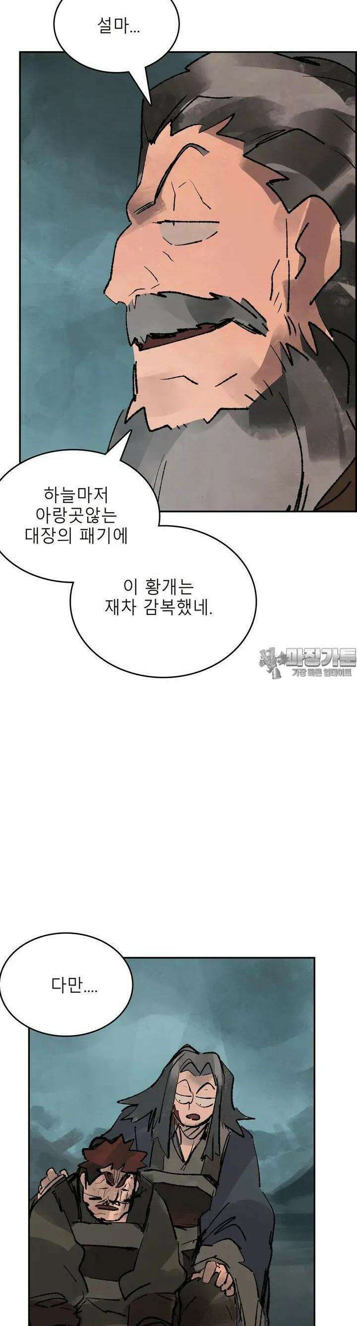 삼국지 가후전 R 148화 35