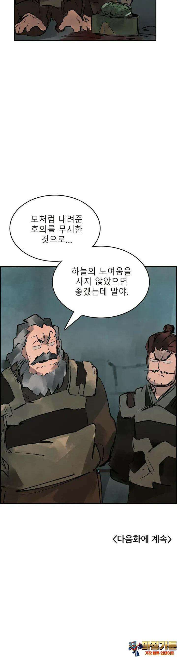 삼국지 가후전 R 148화 36