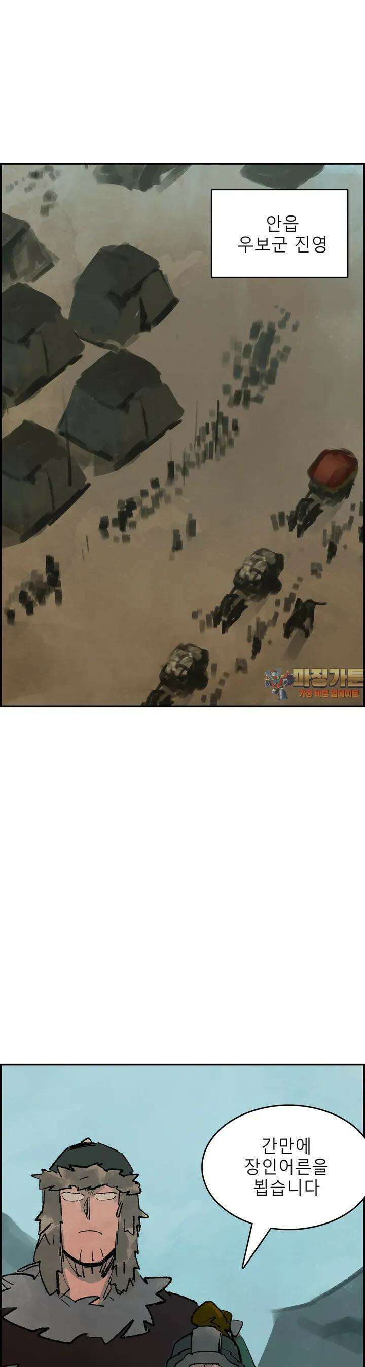 삼국지 가후전 R 149화 1