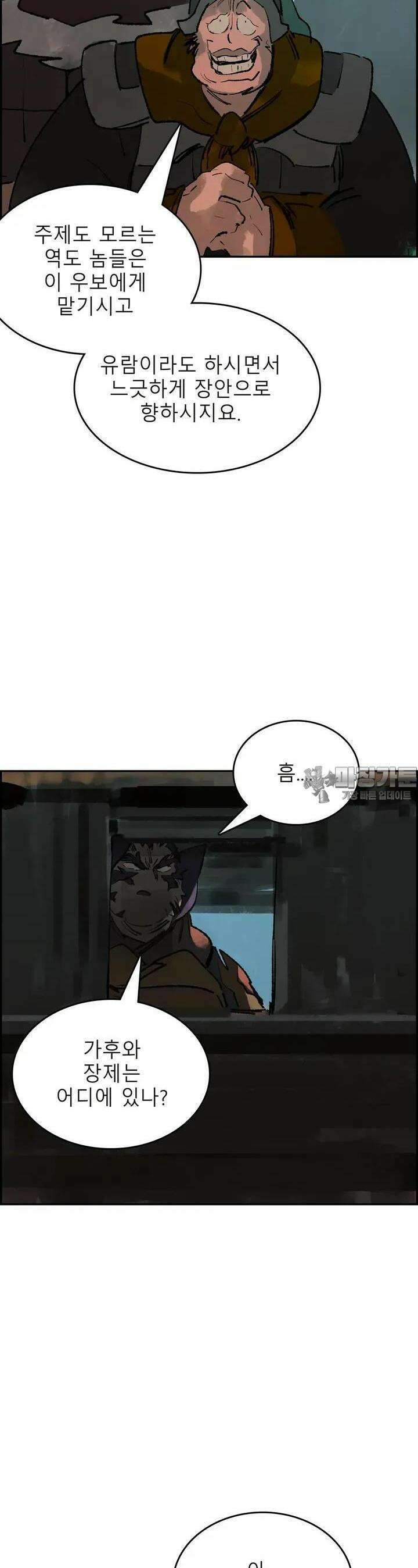 삼국지 가후전 R 149화 2