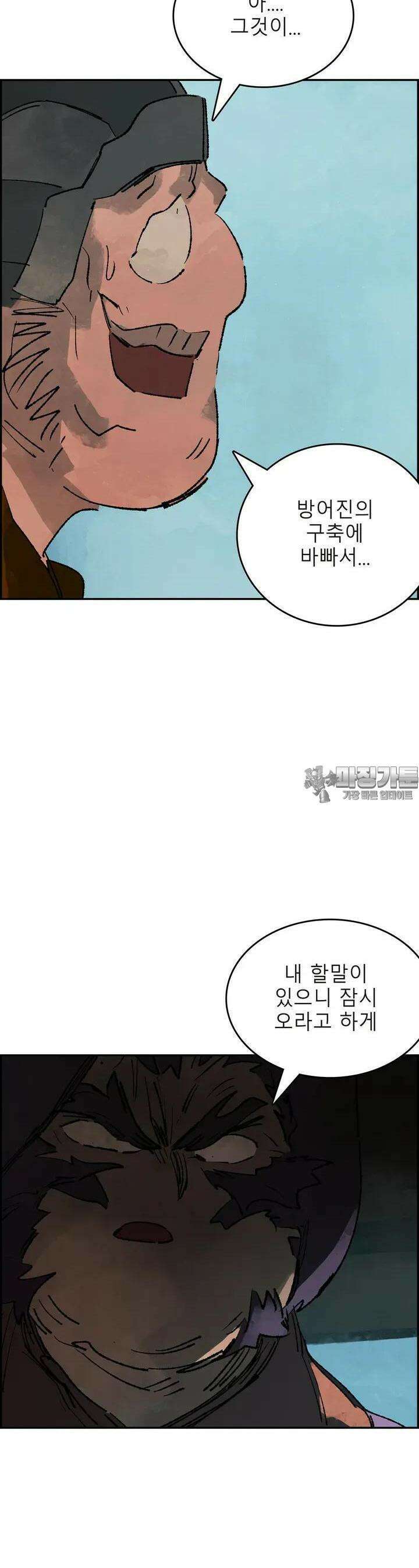 삼국지 가후전 R 149화 3