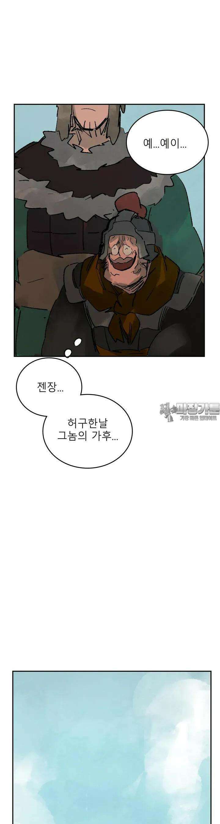삼국지 가후전 R 149화 4