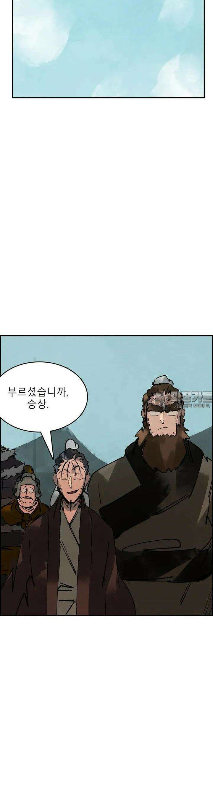 삼국지 가후전 R 149화 5