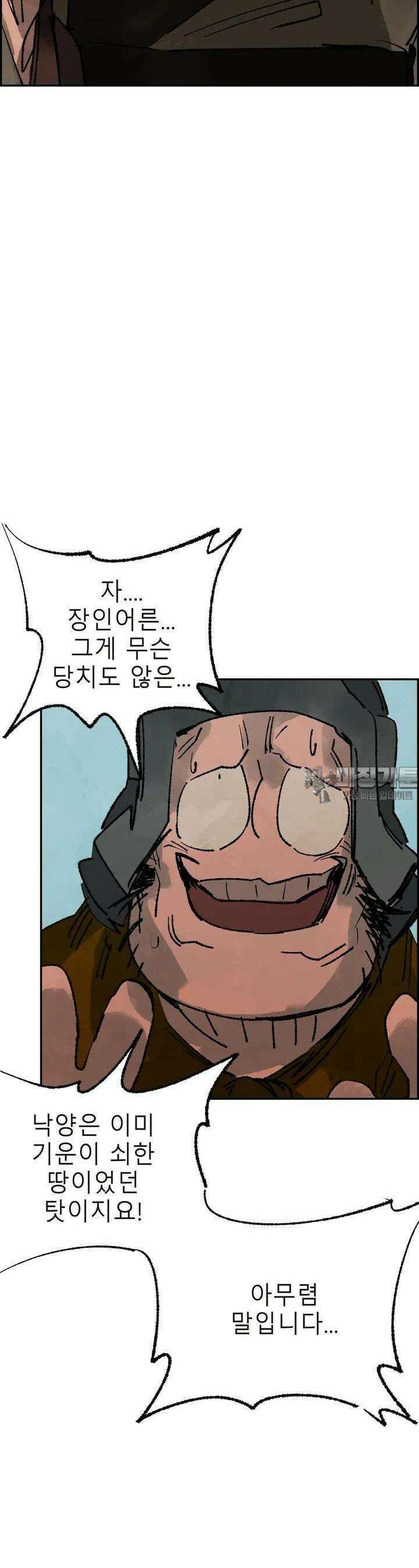 삼국지 가후전 R 149화 7