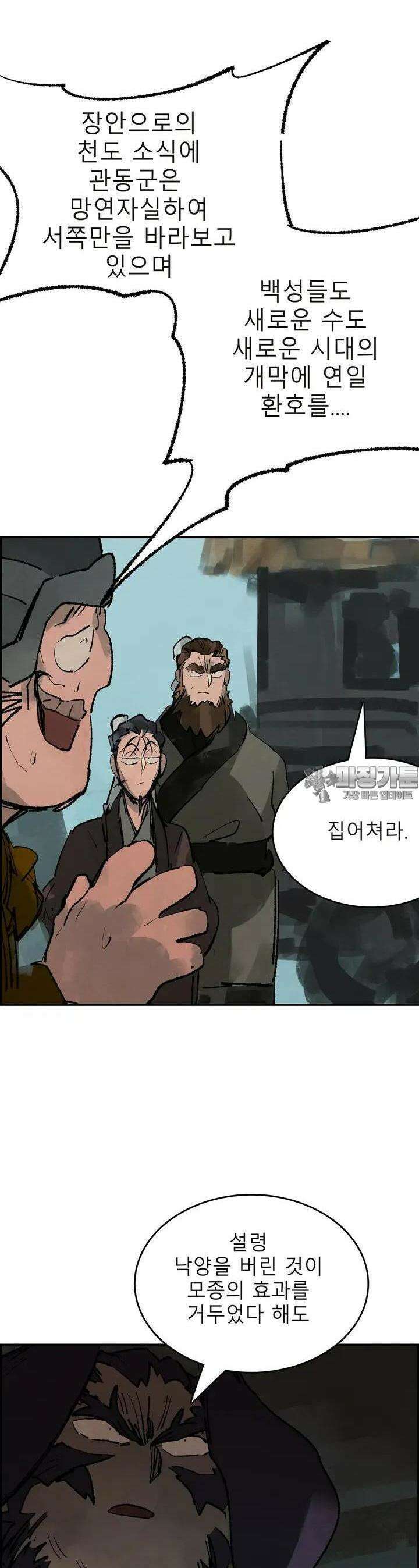 삼국지 가후전 R 149화 8