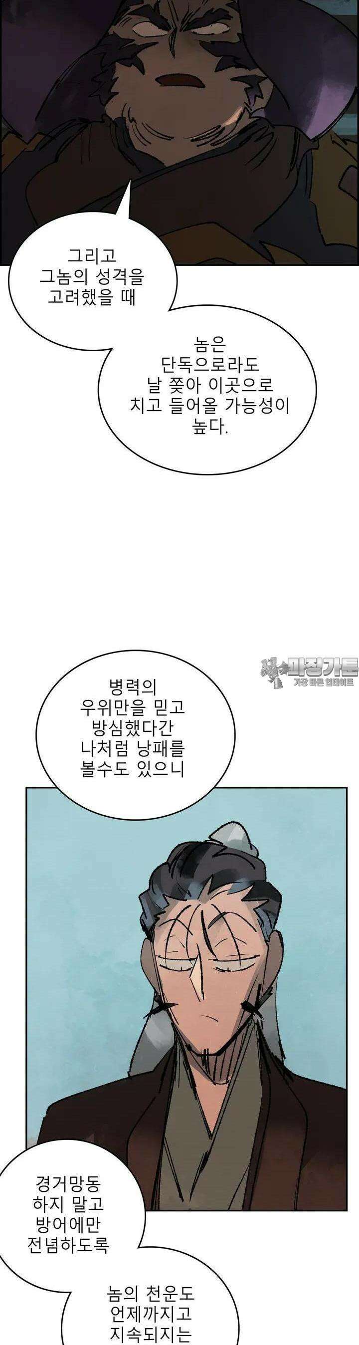 삼국지 가후전 R 149화 10