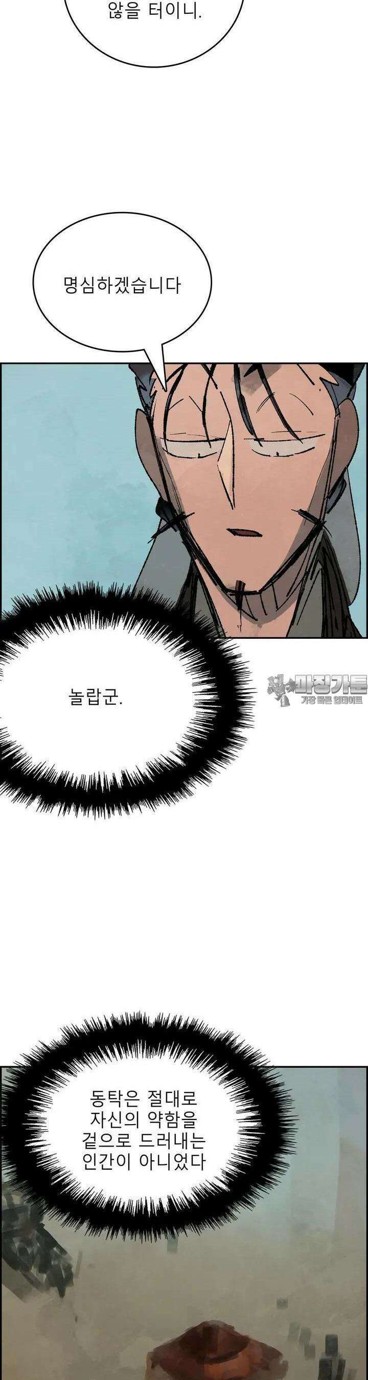 삼국지 가후전 R 149화 11