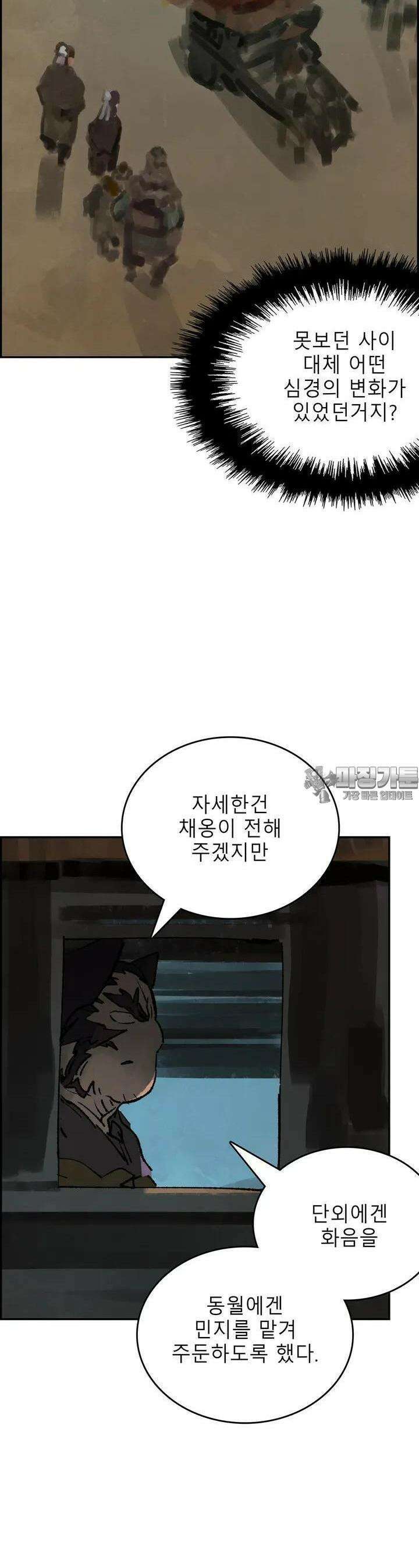 삼국지 가후전 R 149화 12
